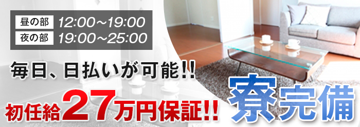 正社員募集項目